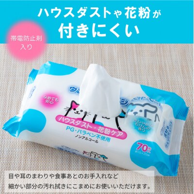 クリーンワン ペット用流せるウェットティッシュ70枚入2個パック×18袋 [sf002-239]