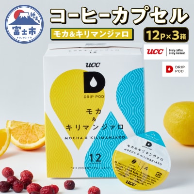 UCC モカ&キリマンジァロ DPMK002 12P×3セット