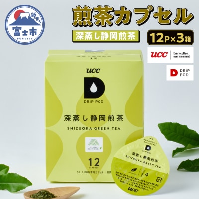 UCC 深蒸し静岡煎茶 DPGT002 12P×3セット