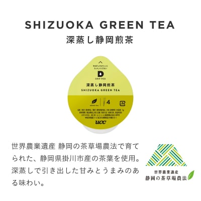 UCC 深蒸し静岡煎茶 DPGT002 12P×3セット