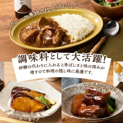 焙茶香幸(250g入ボトル5本) [sf001-330]