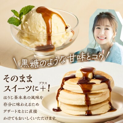 焙茶香幸(250g化粧箱入ボトル3本) [sf001-332]