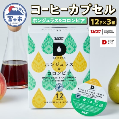 UCC ホンジュラス&コロンビア DPHC002 12P×3セット