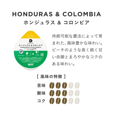 UCC ホンジュラス&コロンビア DPHC002 12P×3セット