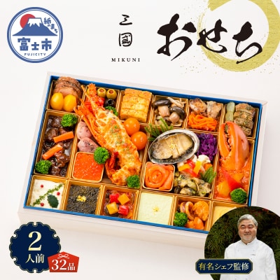 三國 洋一段オードブル