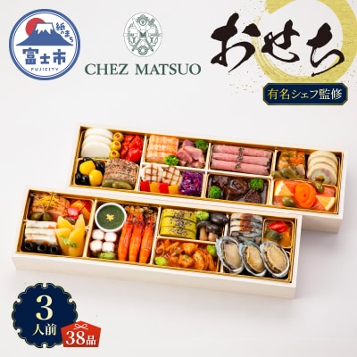 シェ松尾