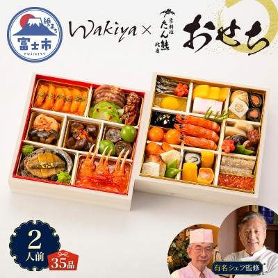 京料理 たん熊北店×トゥーランドット臥龍居 [sf093-005]