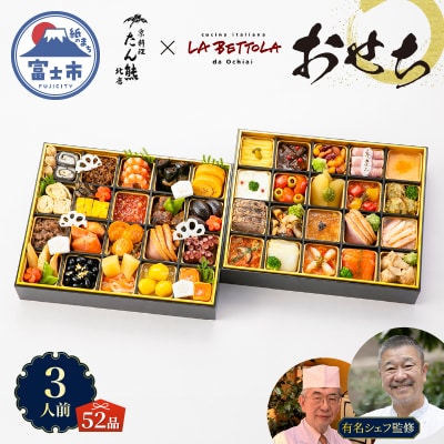 京料理 たん熊北店×ラ・ベットラ・ダ・オチアイ
