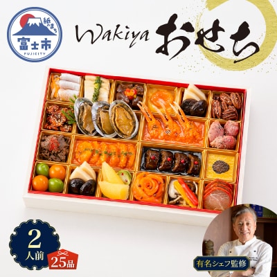 トゥーランドット臥龍居 中華一段オードブル [sf093-007]