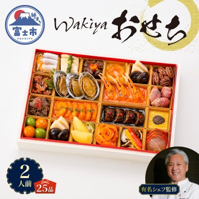 トゥーランドット臥龍居 中華一段オードブル