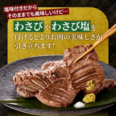 厚切り牛タン 塩味 450g 厚切り牛タンスライス タン塩 タン中 タン元 焼肉