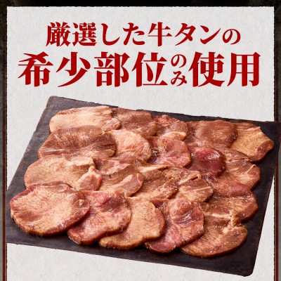 牛タン 塩味 350g 薄切り牛タンスライス タン中 タン元 焼肉