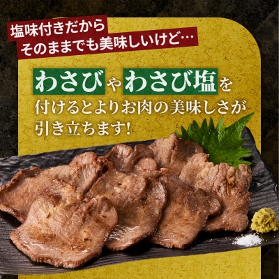牛タン 塩味 350g 薄切り牛タンスライス タン中 タン元 焼肉