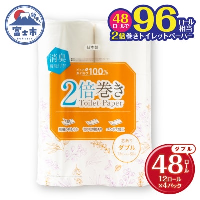 Penguinパルプ2倍巻き 48ロール ダブル [sf002-463]