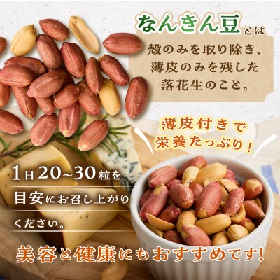 なんきん豆 135g缶入 1本入 [sf001-359]