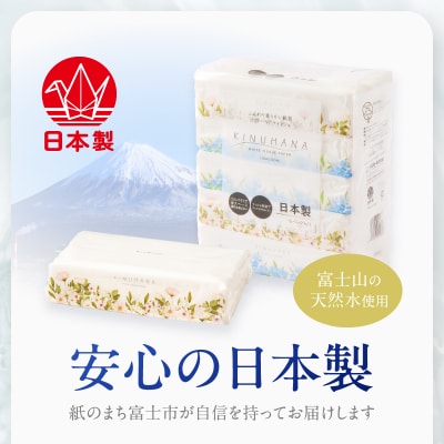 【配送2個口】きぬはなソフトパックティッシュ 200個(5個×40パック) [sf002-544]