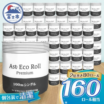 Ast Eco Roll premium 個包装トイレットペーパー シングル [sf068-034]
