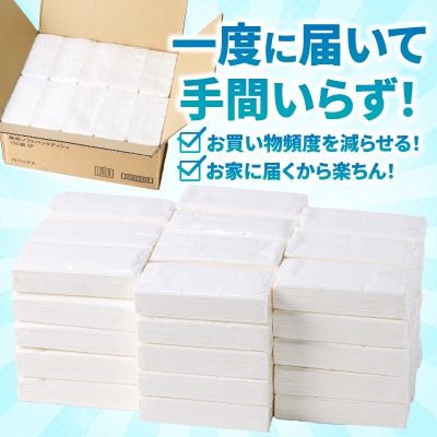 ソフトパックティッシュ 50パック パルプ100% 大容量 ティッシュペーパー 日用品 人気