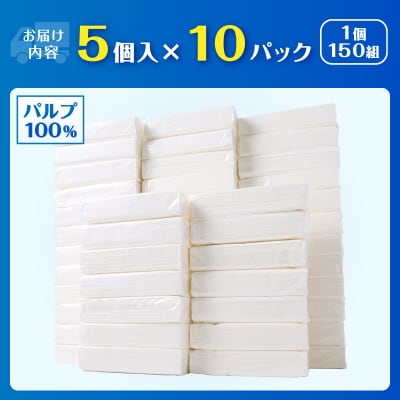 ソフトパックティッシュ 50パック パルプ100% 大容量 ティッシュペーパー 日用品 人気