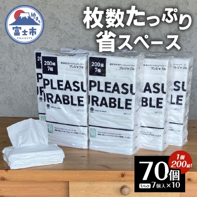 プレジャブル ソフトパックティッシュ 200組 [sf117-001]