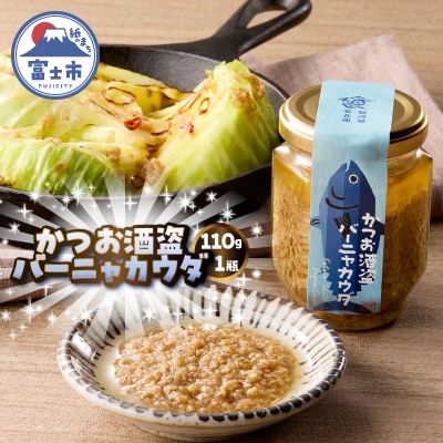 駿河屋賀兵衛 かつお酒盗バーニャカウダ (1瓶) [sf067-019]