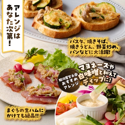 駿河屋賀兵衛 かつお酒盗バーニャカウダ (1瓶) [sf067-019]