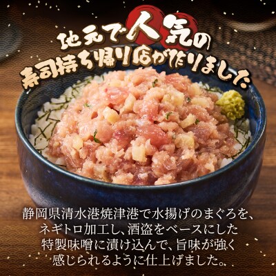 駿河屋賀兵衛 とろける特製味噌がっこねぎとろ (2パック) [sf067-021]