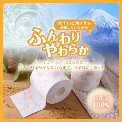 Hanataba金木犀48ロール ダブル