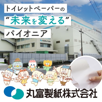 花束12ロール×4パック 再生紙 ダブル [sf002-362]