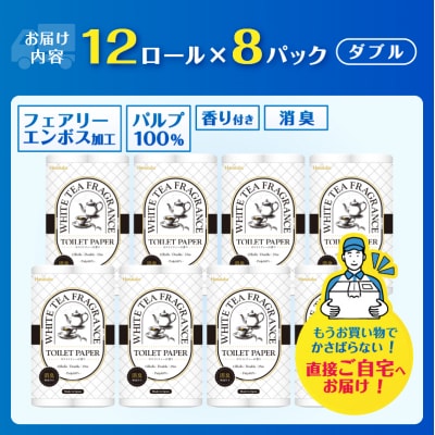 Hanatabaホワイトティー96ロール ダブル [sf002-539]