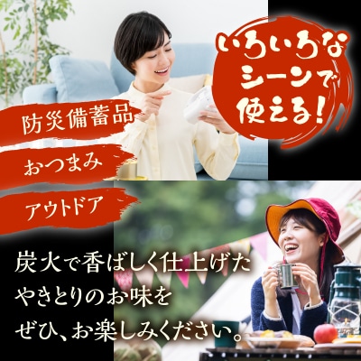 やきとり缶詰 ご飯がススムキムチ味 3缶セット ホテイ HOTEI [sf001-368]