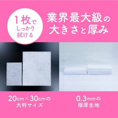Mirafeel おしりふき