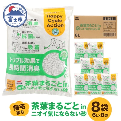 茶葉まるごとin帰宅後もニオイ気にならない砂 6L×8袋 [sf002-559]