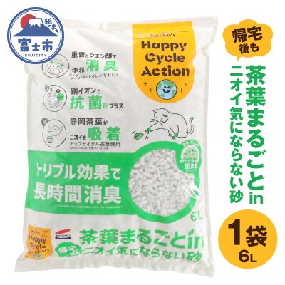 茶葉まるごとin帰宅後もニオイ気にならない砂 6L×1袋 [sf002-560]