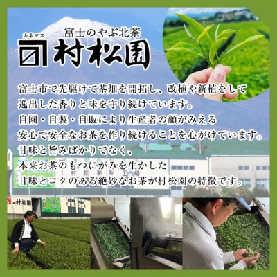 特上くき茶 500gセット(100g×5袋)老舗 村松園