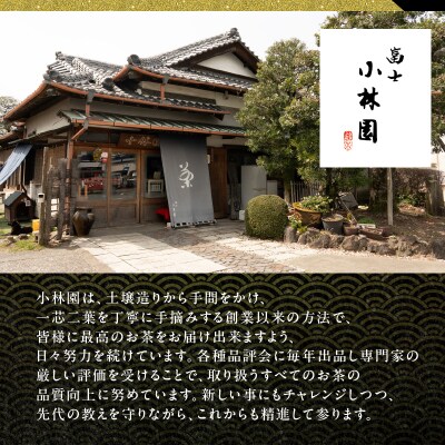 水でも溶ける手摘み粉末緑茶・粉末ほうじ茶セット 小林園 [sf002-588]