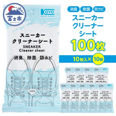 NBスニーカークリーナーシート10枚入 10袋セット [sf002-569]