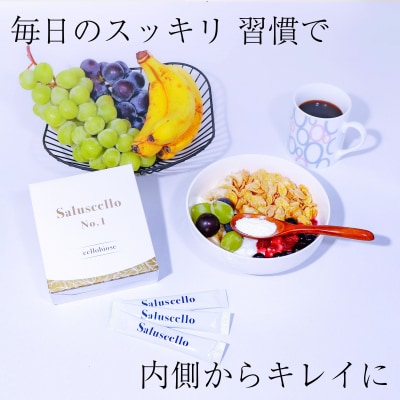 Saluscello No.1 cellobiose [sf121-001]