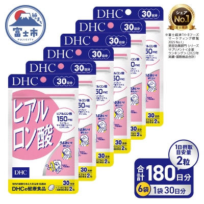 DHC ヒアルロン酸 30日分 6個セット(76796) [sf014-045]