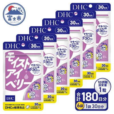 DHC モイストアイベリー 30日分 6個セット(76792) [sf014-046]