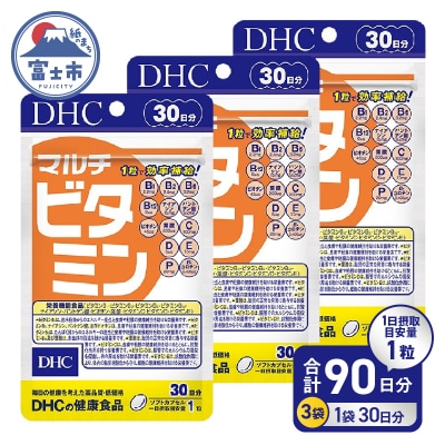 DHC マルチビタミン 30日分 3個セット(90日分)(76798) [sf014-049]