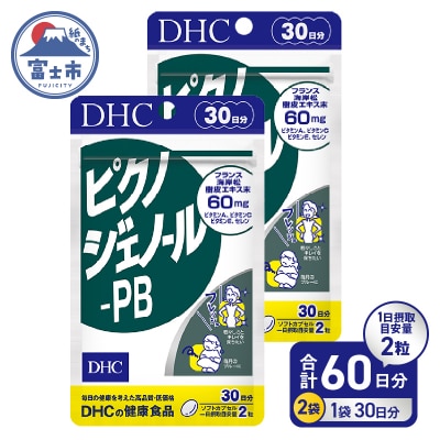 DHC ピクノジェノール-PB 30日分 2個セット(76794) [sf014-047]