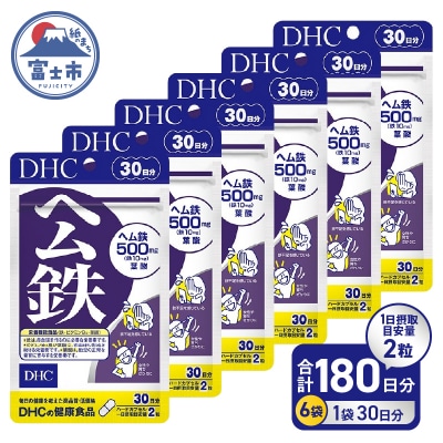 DHC ヘム鉄 30日分 6個セット(180日分)(76805) [sf014-056]
