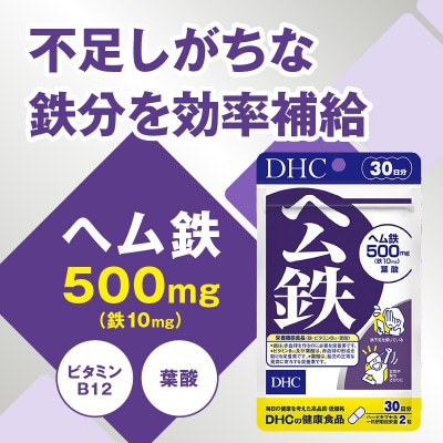 DHC ヘム鉄 30日分 12個セット(360日分)(76806) [sf014-057]