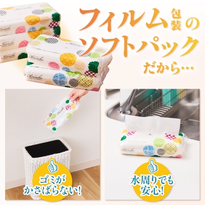 100パック!! ソフトパックティッシュ キルシェ ティッシュペーパー 日用品 大容量 人気