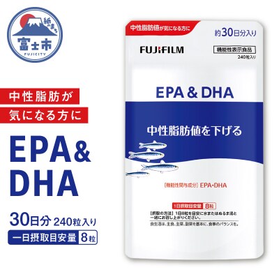 EPA&DHA 約30日分 [sf001-376]
