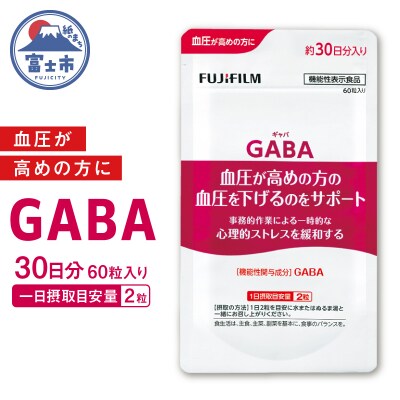 GABA (ギャバ) 約30日分 (60粒) [sf001-377]