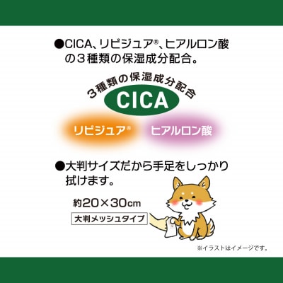 クリーンワン おさんぽあとの足ふきウェットシート (50枚入り) 18袋 [sf002-616]