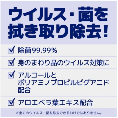エリエール 除菌できるアルコールタオルウイルス除去用ボックスつめかえ用40枚×2個