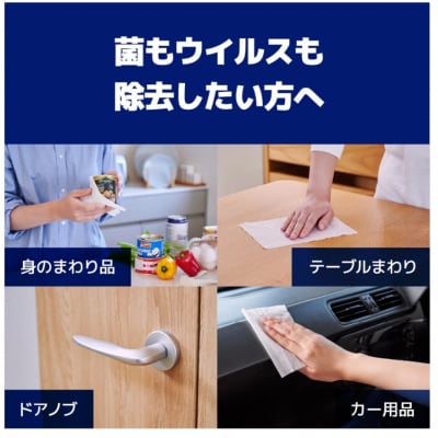 エリエール 除菌できるアルコールタオルウイルス除去用ボックスつめかえ用40枚×2個